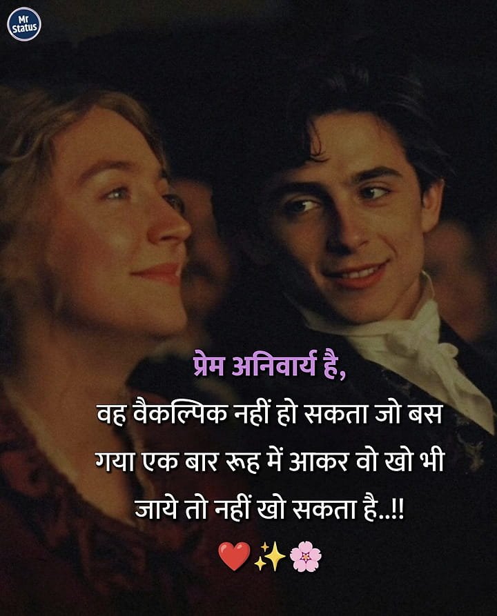 Love Shayari — Shayari image status