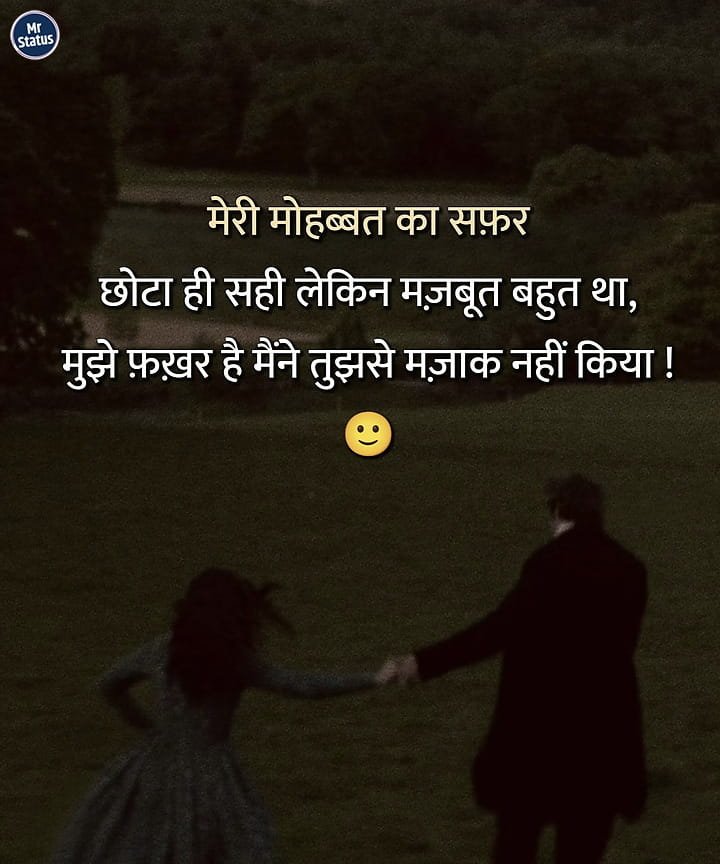 Love Shayari — Shayari image status