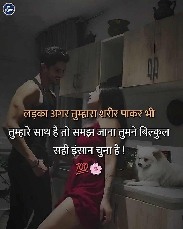 Love Shayari — Shayari image status