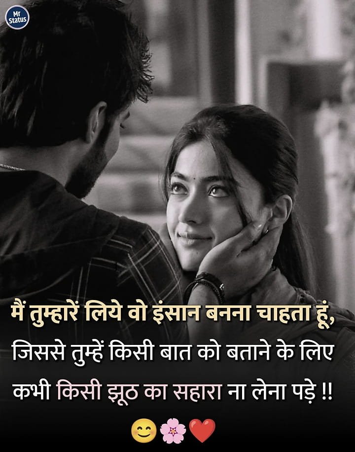 Love Shayari — Shayari image status