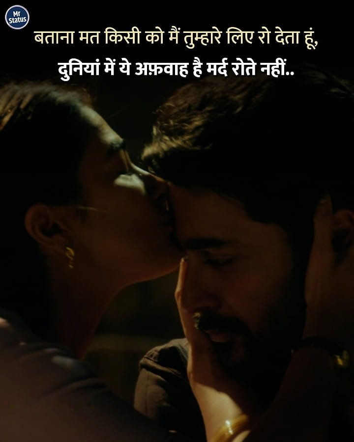 Love Shayari — Shayari image status