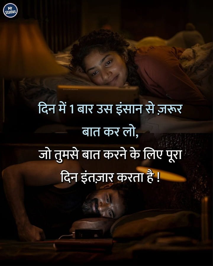 Love Shayari — Shayari image status