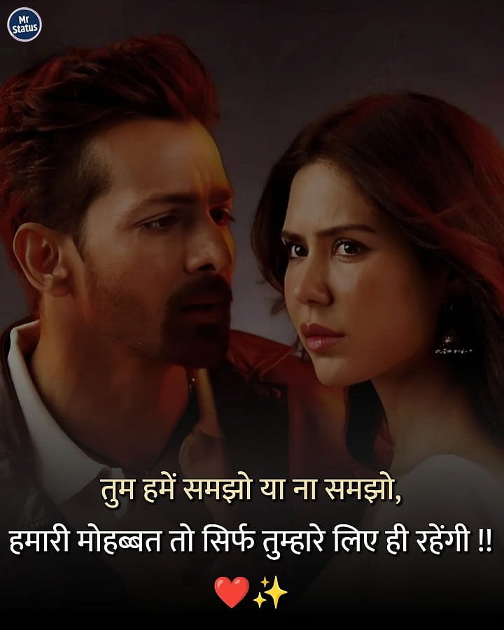 Love Shayari — Shayari image status