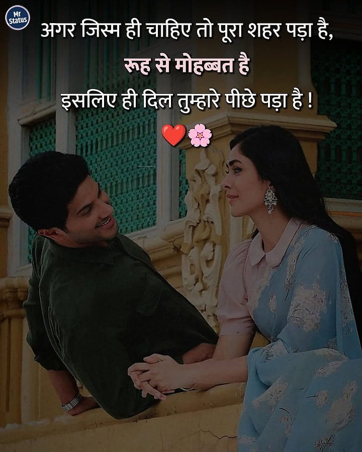 Love Shayari — Shayari image status