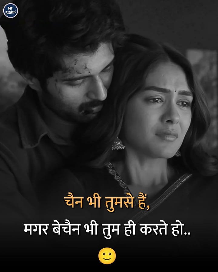 Love Shayari — Shayari image status