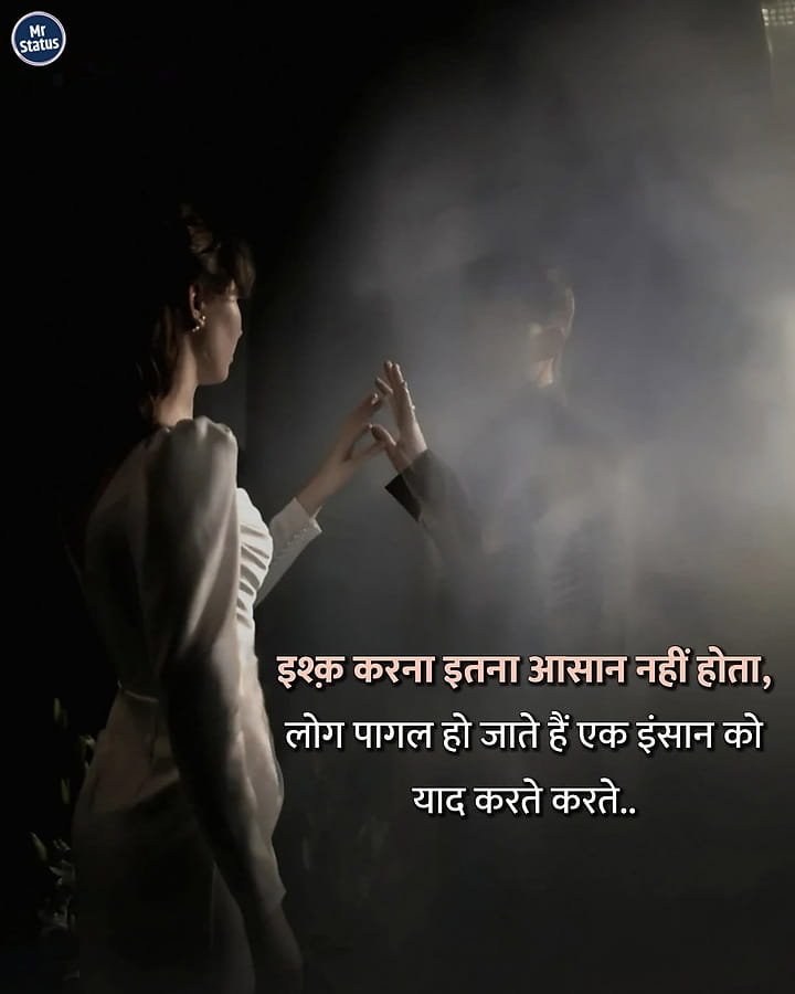 Love Shayari — Shayari image status