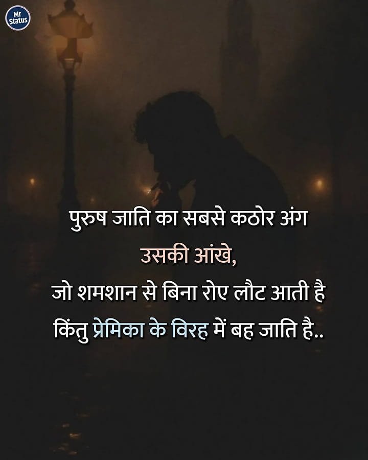 Love Shayari — Shayari image status