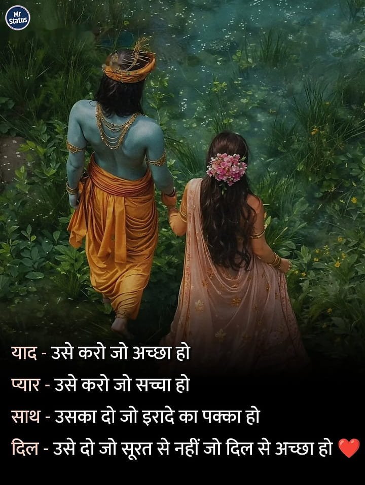 Love Shayari — Shayari image status