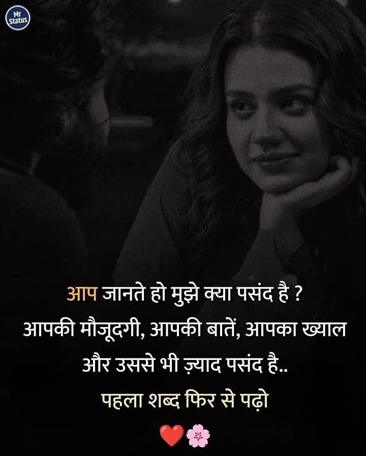 Love Shayari — Shayari image status