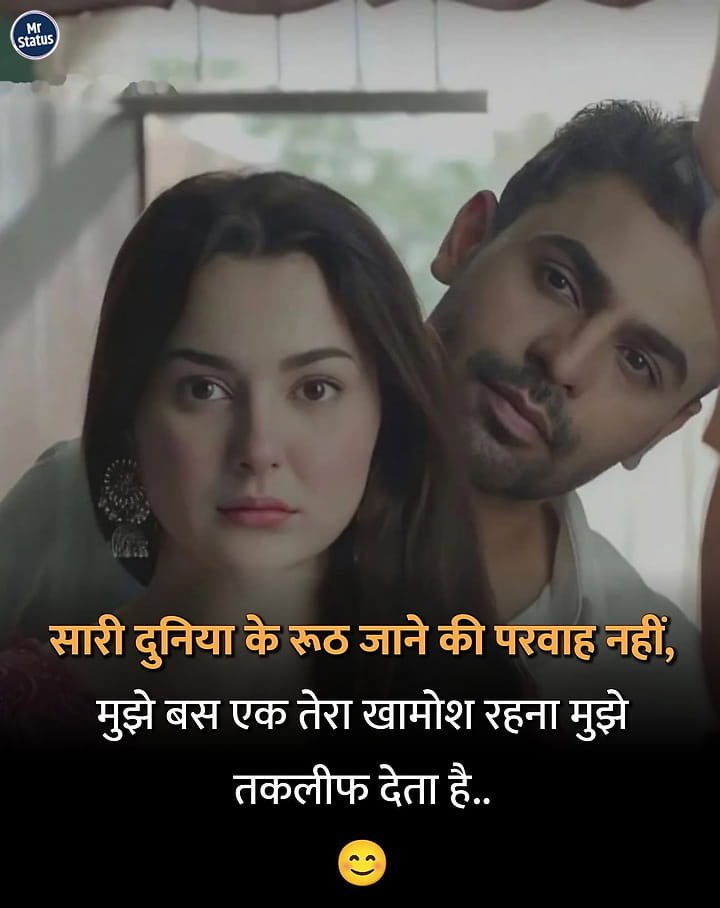 Love Shayari — Shayari image status