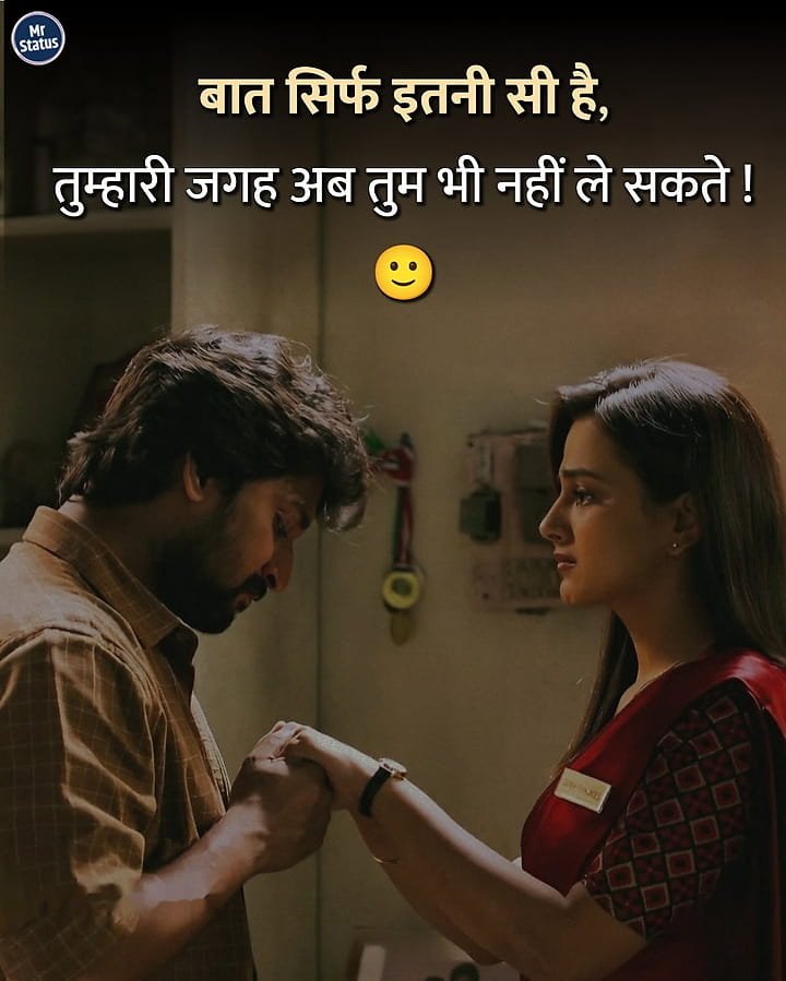 Love Shayari — Shayari image status