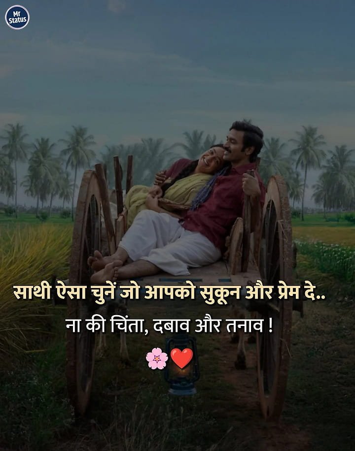 Love Shayari — Shayari image status