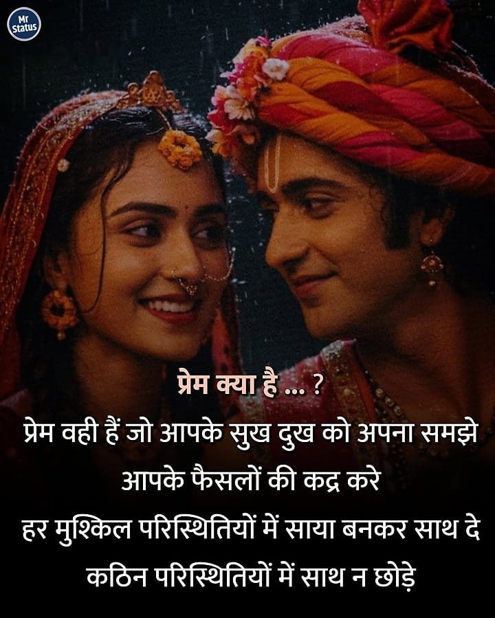 Love Shayari — Shayari image status