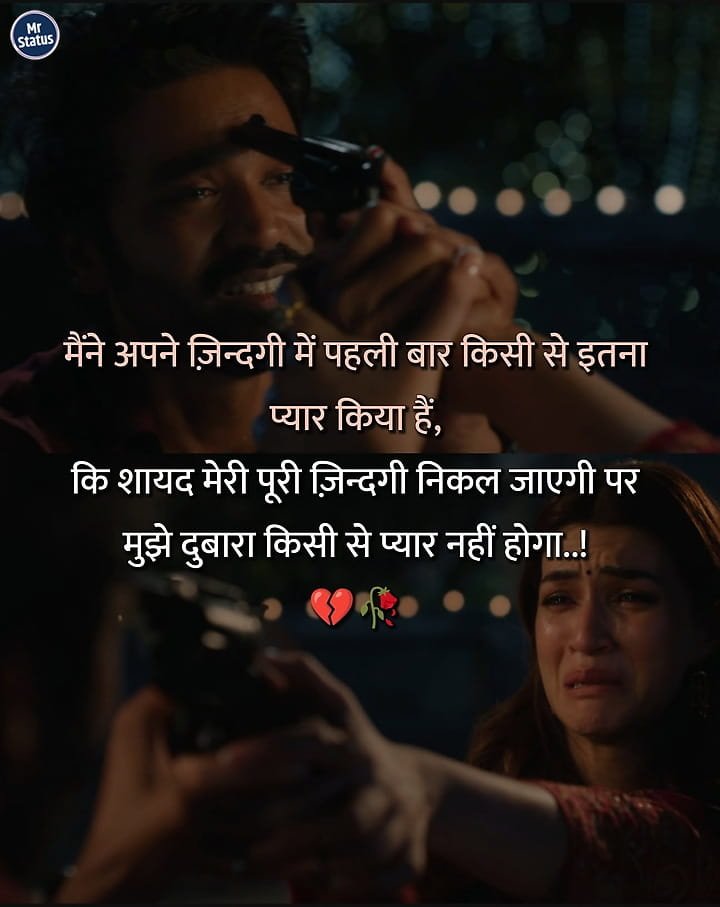 Love Shayari — Shayari image status