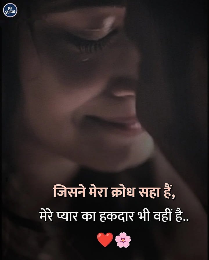 Love Shayari — Shayari image status