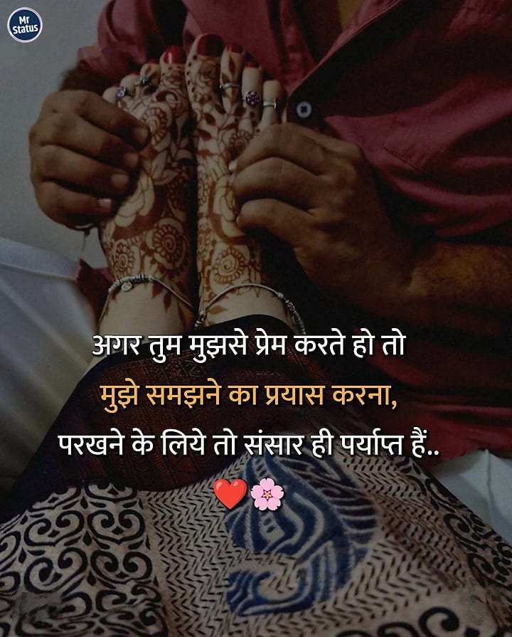 Love Shayari — Shayari image status