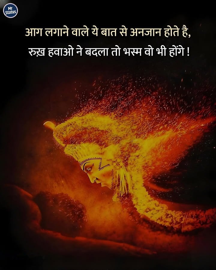Attitude Shayari — Shayari image status