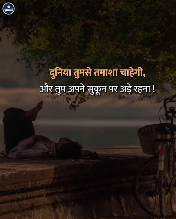 Attitude Shayari — Shayari image status