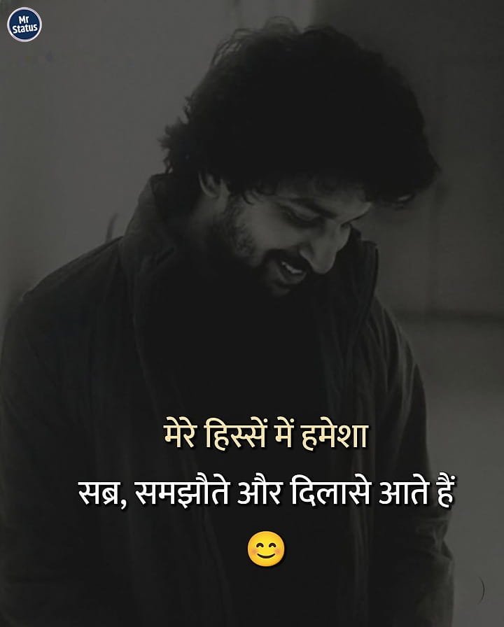 Life Shayari — Shayari image status