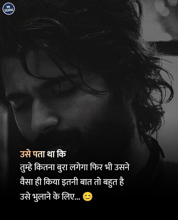 Heart Broken Shayari — Shayari image status
