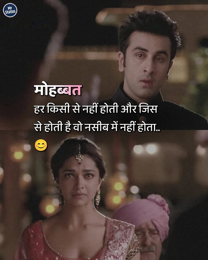 Heart Broken Shayari — Shayari image status