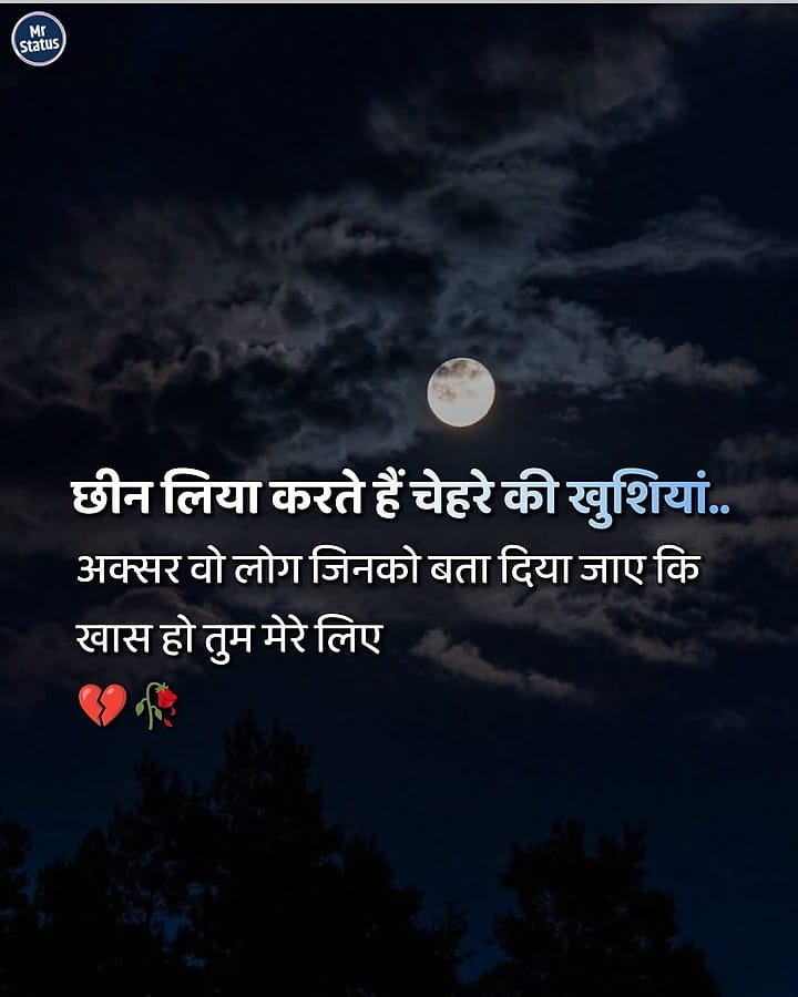 Heart Broken Shayari — Shayari image status