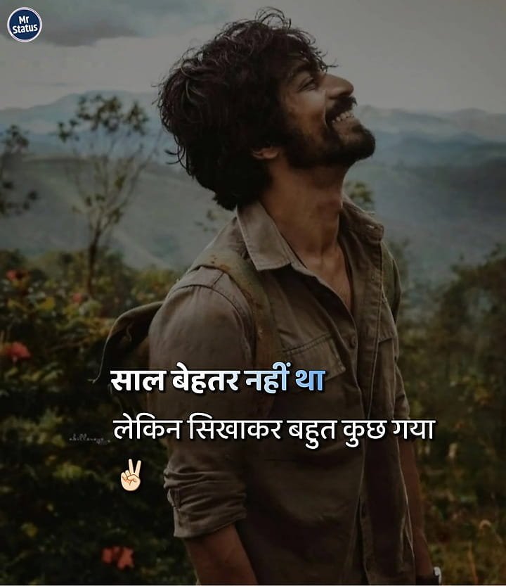 Life Shayari — Shayari image status