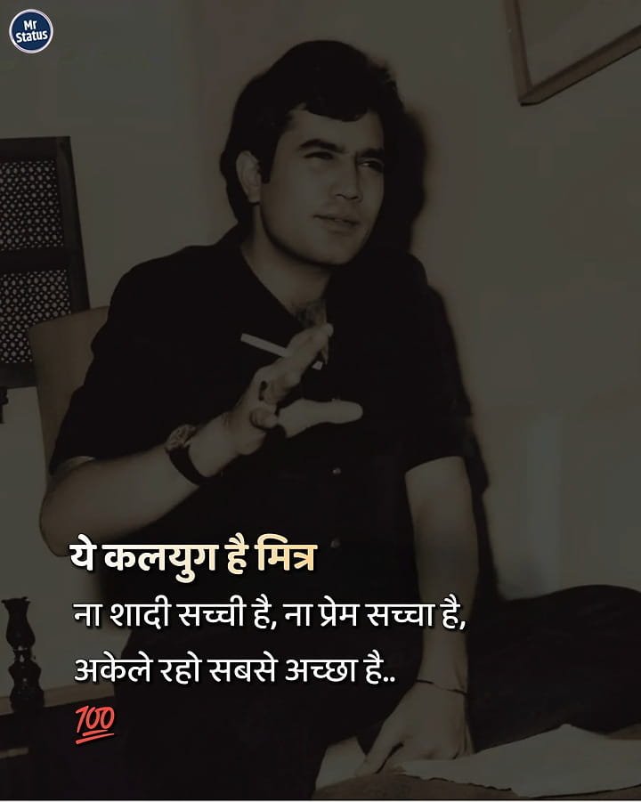 Life Shayari — Shayari image status
