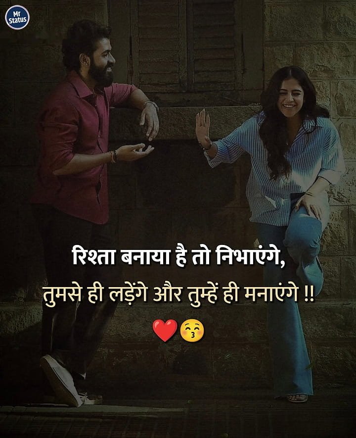 Love Shayari — Shayari image status