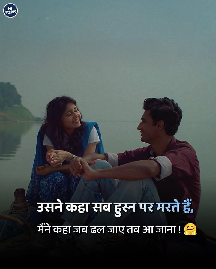 Love Shayari — Shayari image status