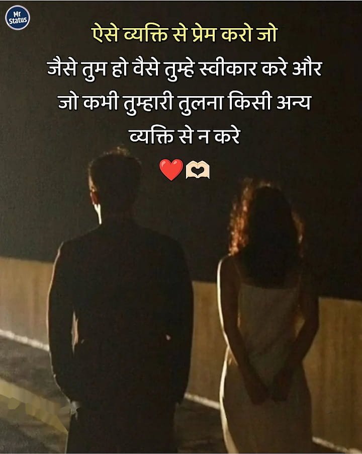 Love Shayari — Shayari image status