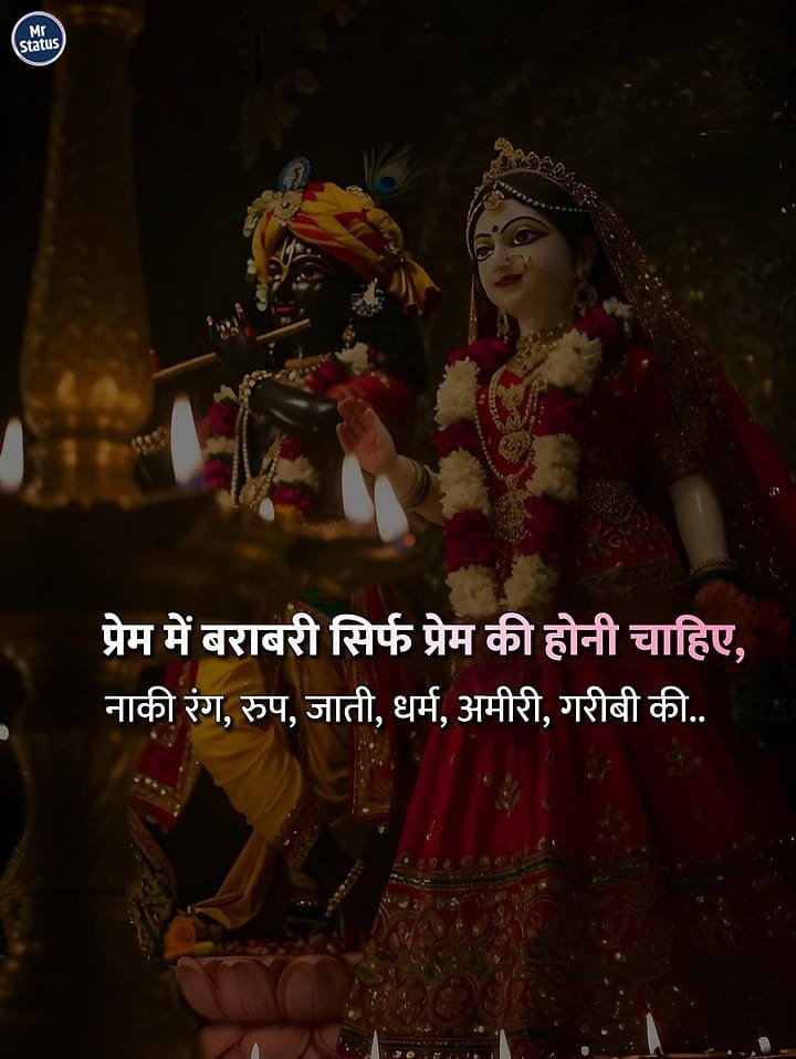 Love Shayari — Shayari image status