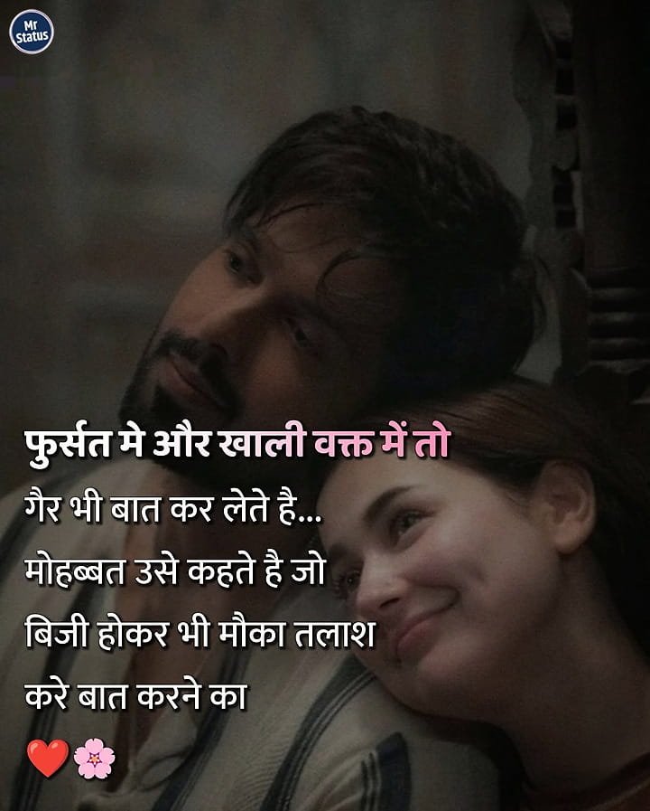 Love Shayari — Shayari image status