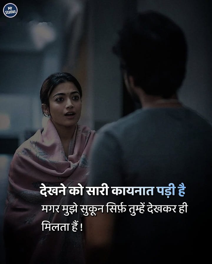 Love Shayari — Shayari image status