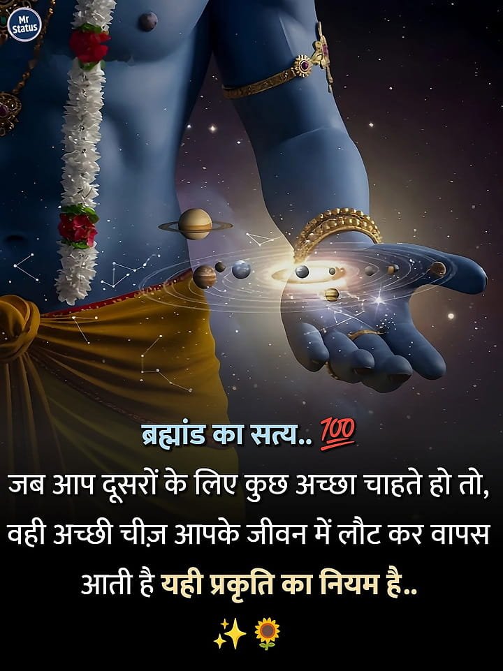 Suvichar — Motivational image status