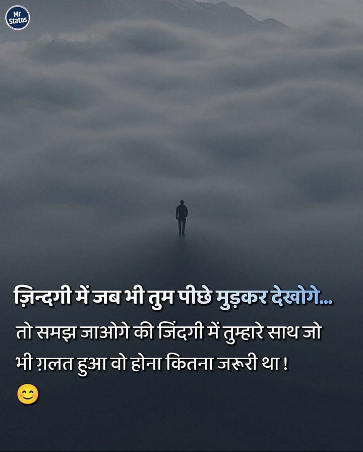 Suvichar — Motivational image status