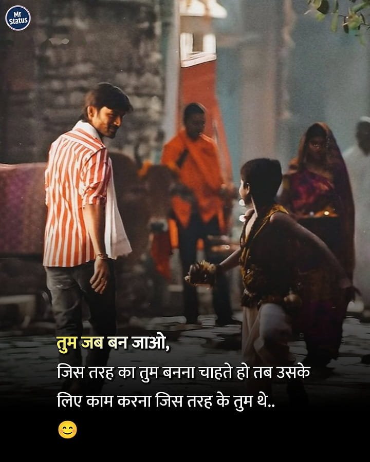 Suvichar — Motivational image status