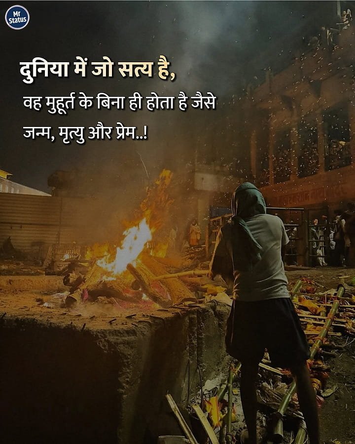 Suvichar — Motivational image status