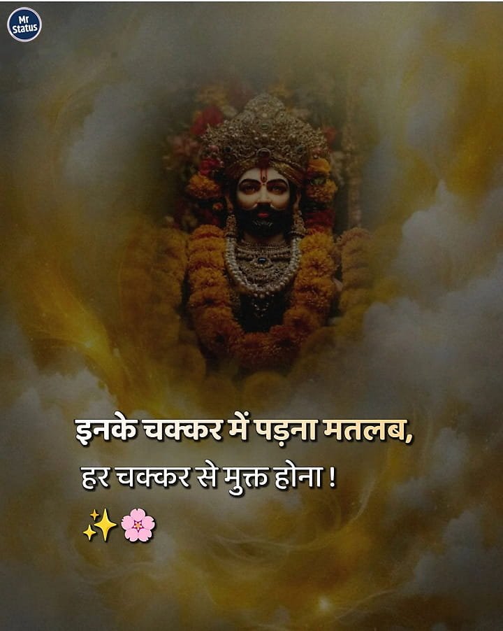 Khatu Shyam — Devotional image status