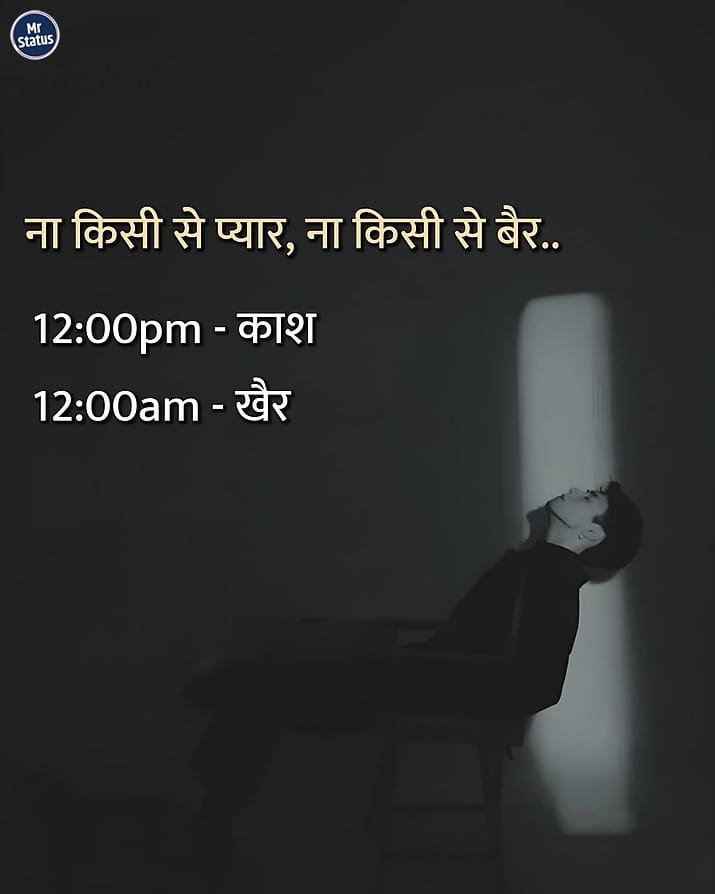Attitude Shayari — Shayari image status