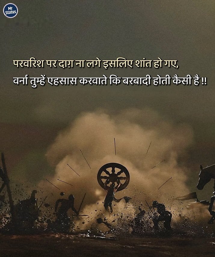 Attitude Shayari — Shayari image status
