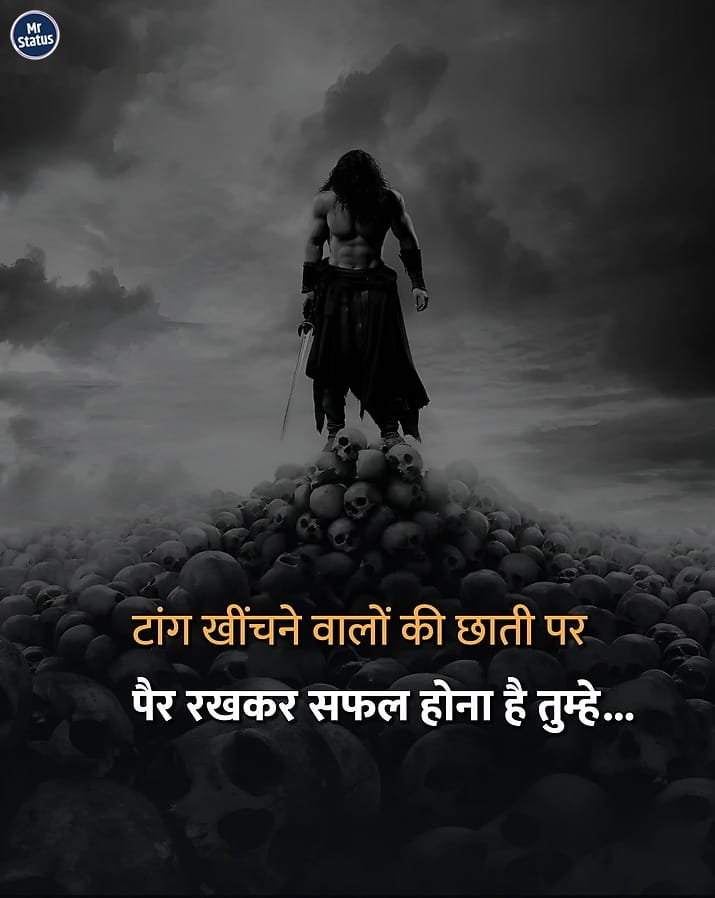 Attitude Shayari — Shayari image status