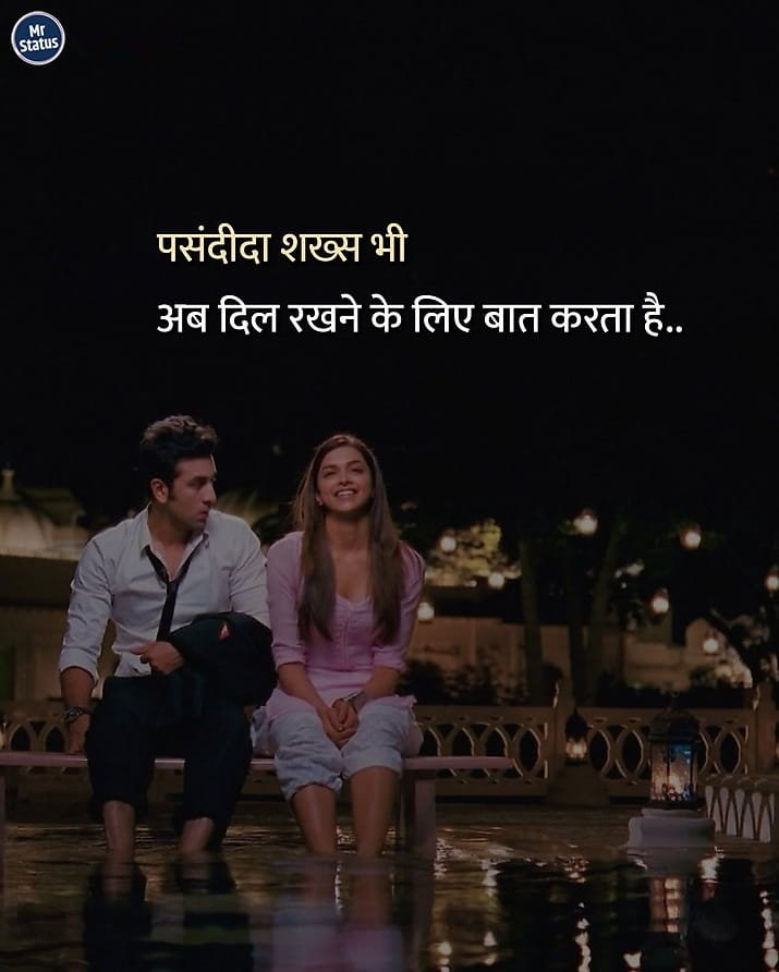 Heart Broken Shayari — Shayari image status