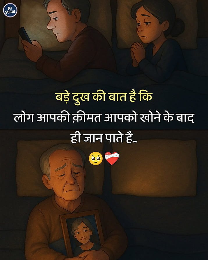 Heart Broken Shayari — Shayari image status