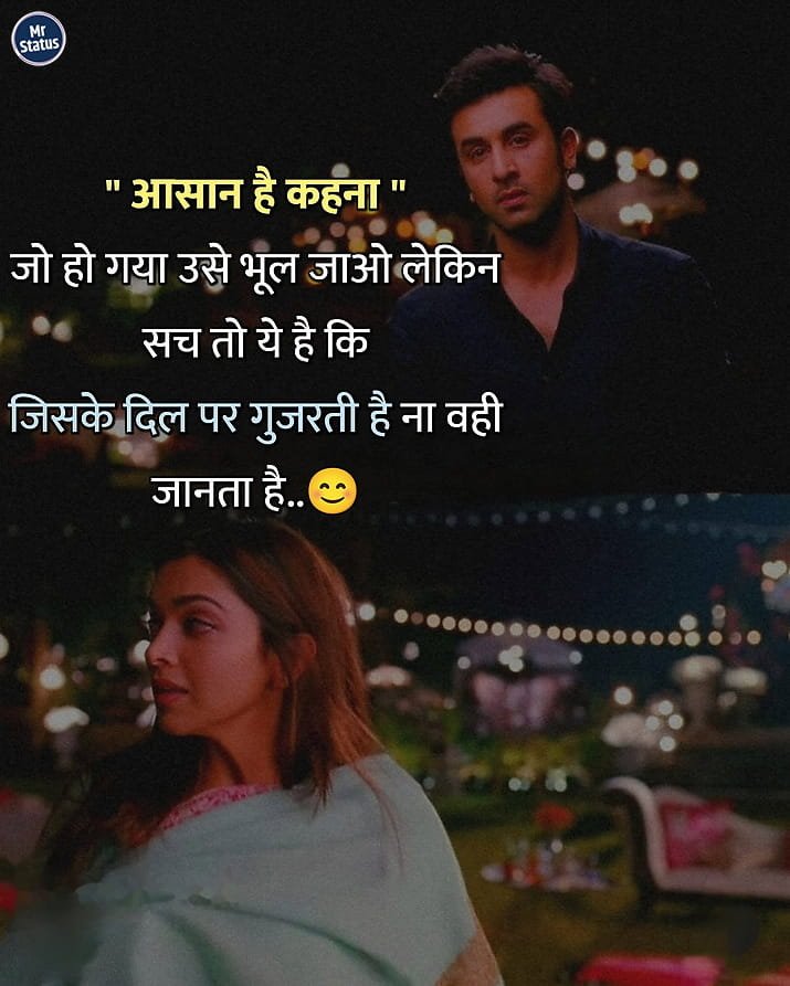 Heart Broken Shayari — Shayari image status