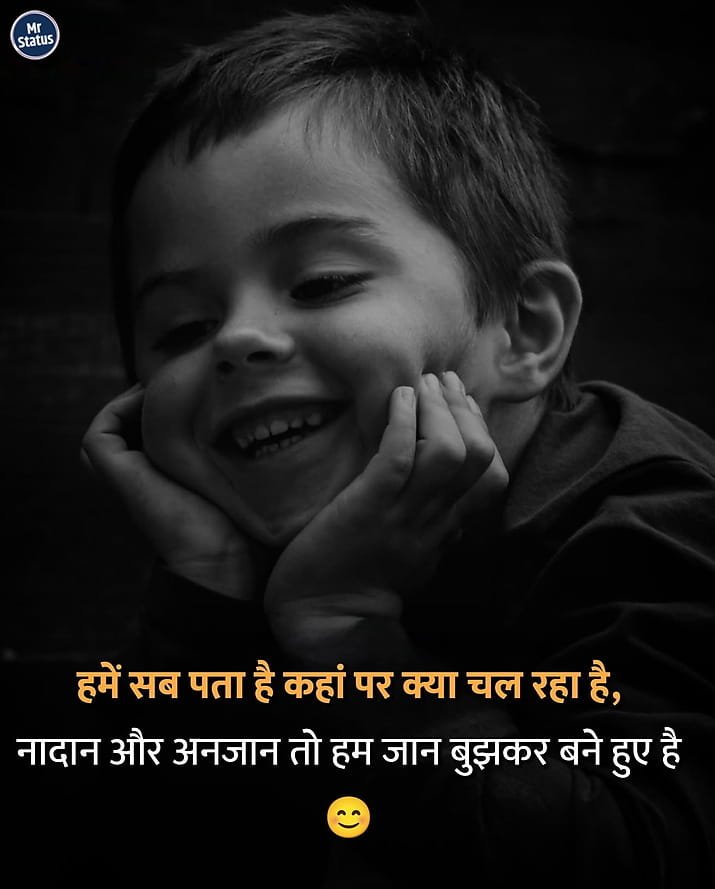 Life Shayari — Shayari image status