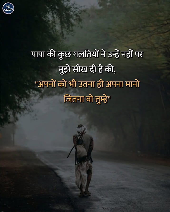 Life Shayari — Shayari image status