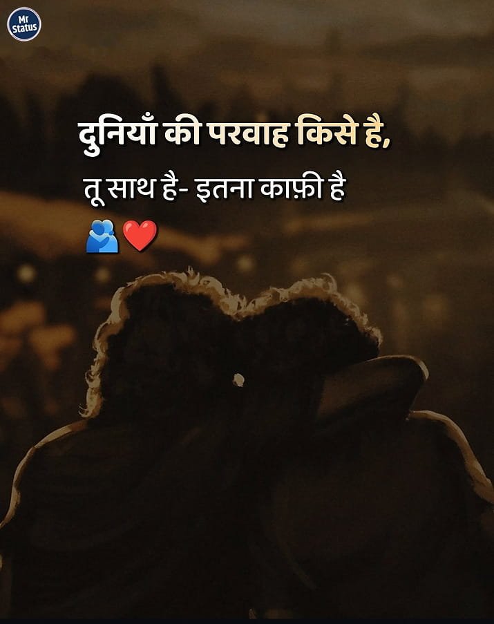 Love Shayari — Shayari image status
