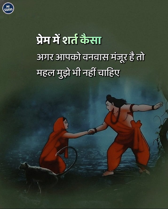 Love Shayari — Shayari image status