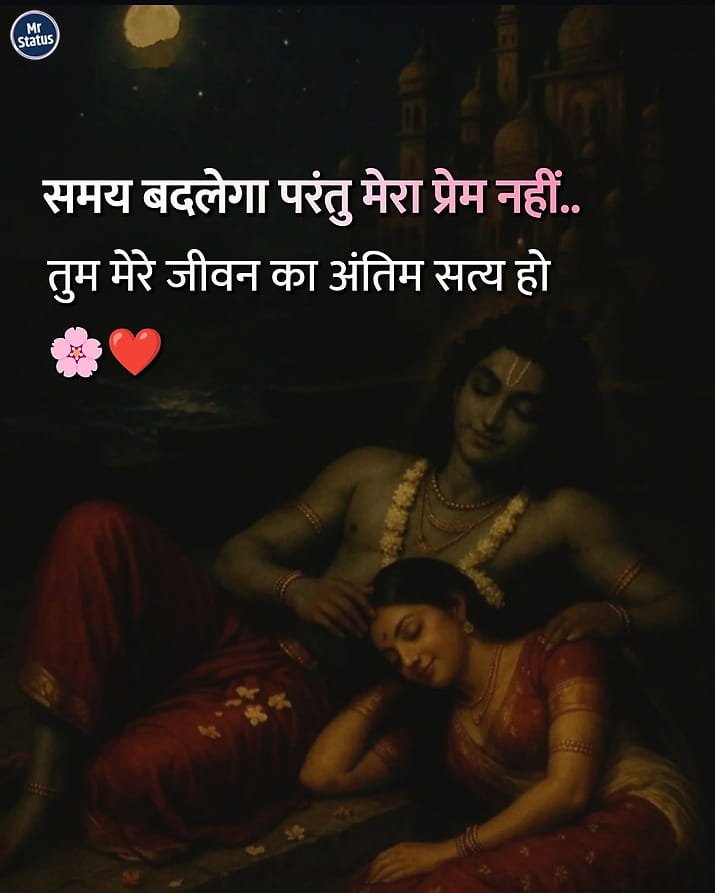 Love Shayari — Shayari image status